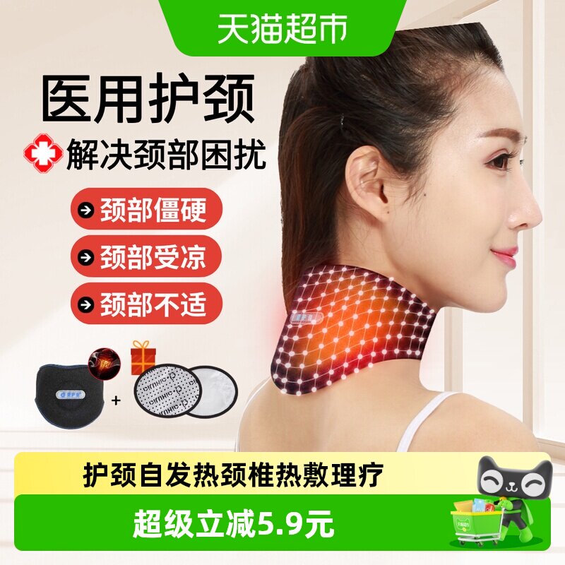 爱护佳医用护颈脖套热敷理疗颈托图片