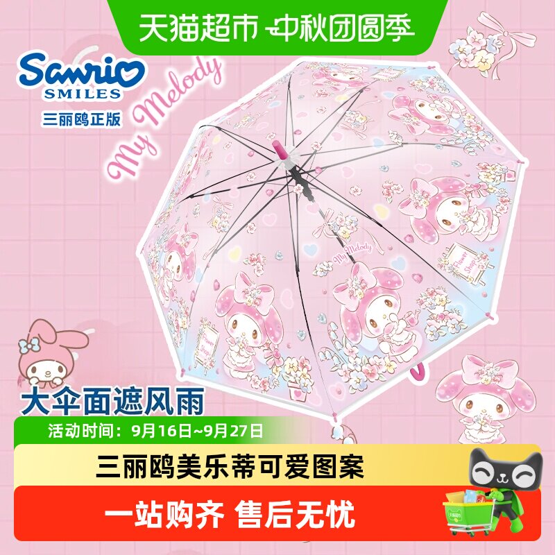 儿童雨伞自动上学专用卡通透明伞图片