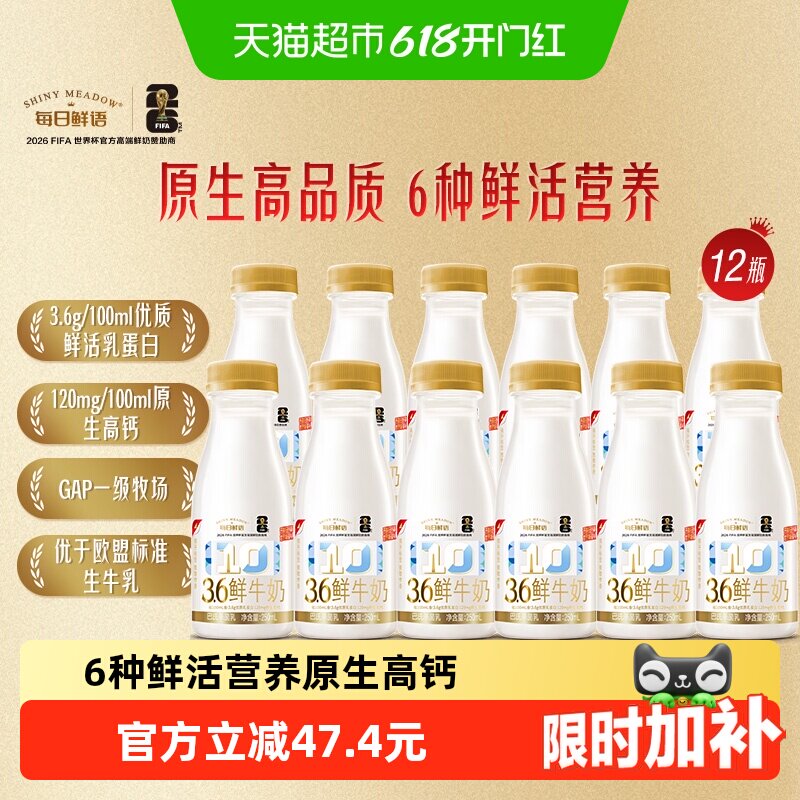详情领优惠【每日鲜语】鲜牛奶250ml*12瓶高钙牛奶生牛乳鲜奶新鲜