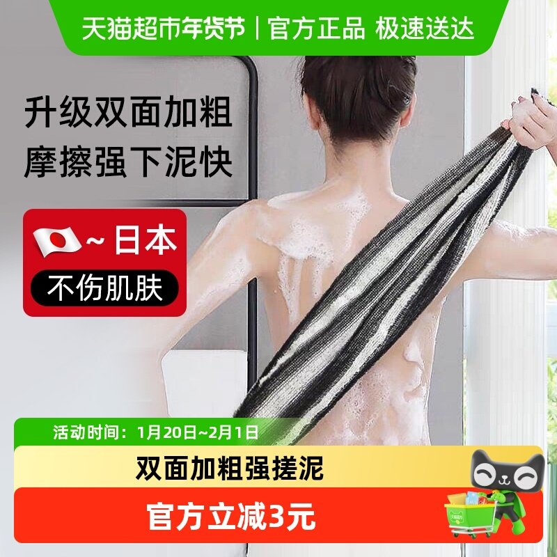 kawatani日本搓澡巾强力搓泥后背搓背起泡清洁亲肤不伤肤男女正品,居家日用,居家日用套装,淘宝优惠券,粉丝福利购,淘宝优惠卷