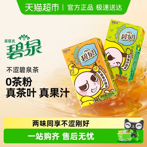 屈臣氏鸭屎香柠檬茶饮料