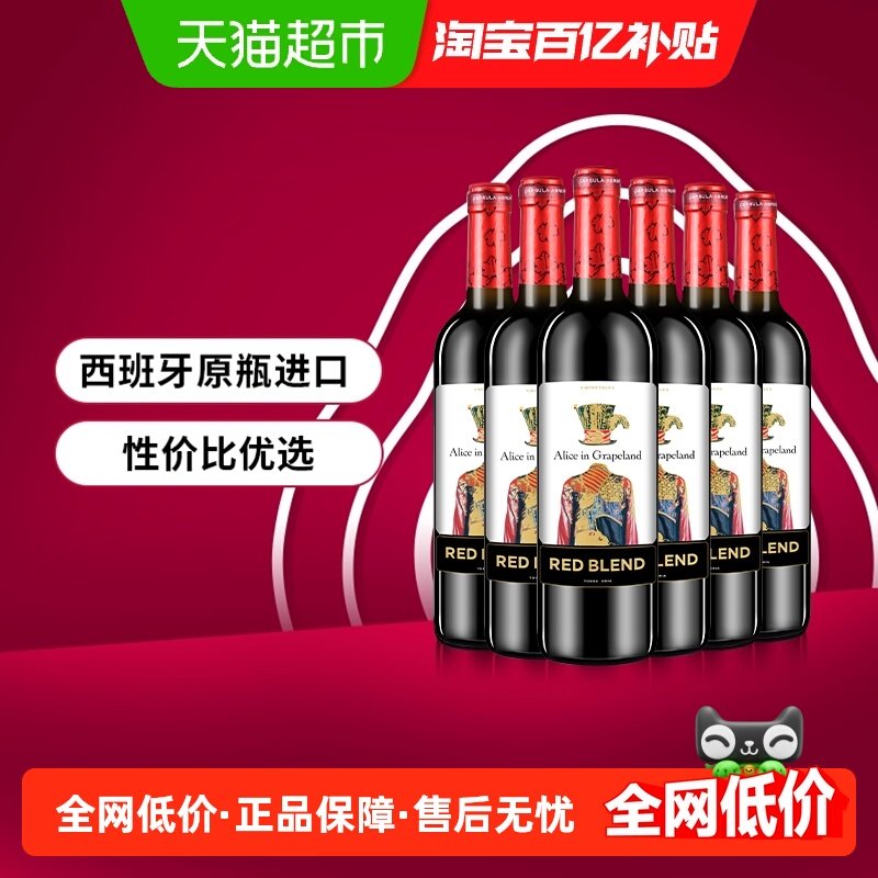 奥兰小红帽爱丽丝干红葡萄酒整箱正品原瓶进口每日红酒精选