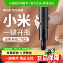 小米米家电动红酒开瓶器葡萄酒开酒器家厨房秤计时器海马刀启瓶器