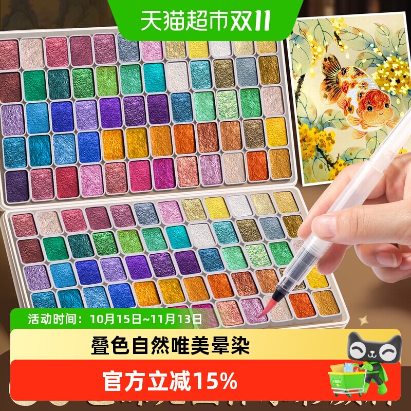 敦煌珠光水彩便携固体颜料60色不透明彩绘画画美术生专用24色98色