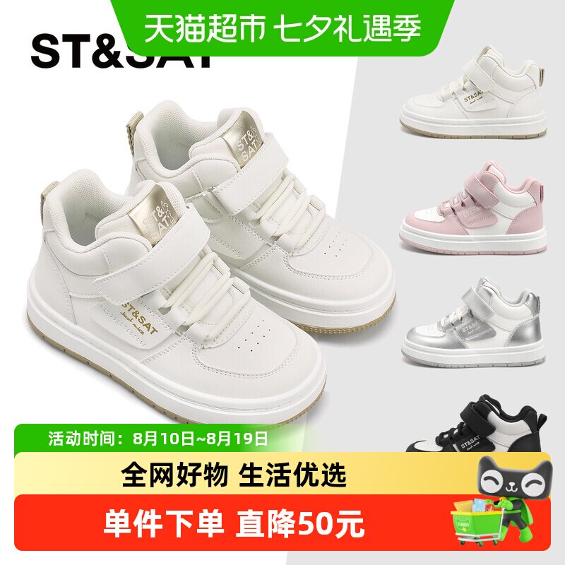 星期六春季新款百搭休闲运动鞋