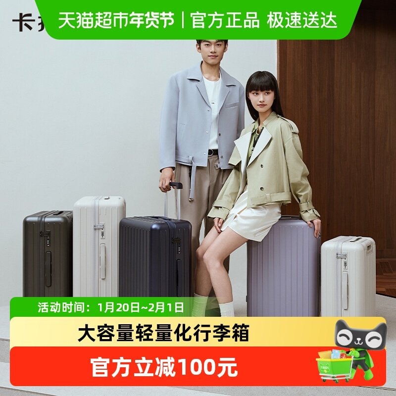 卡拉羊新款四六开深舱轻便行李箱万向轮旅行箱男出差女拉杆箱,箱包皮具/热销女包/男包,旅行箱,淘宝优惠券,粉丝福利购,淘宝优惠卷