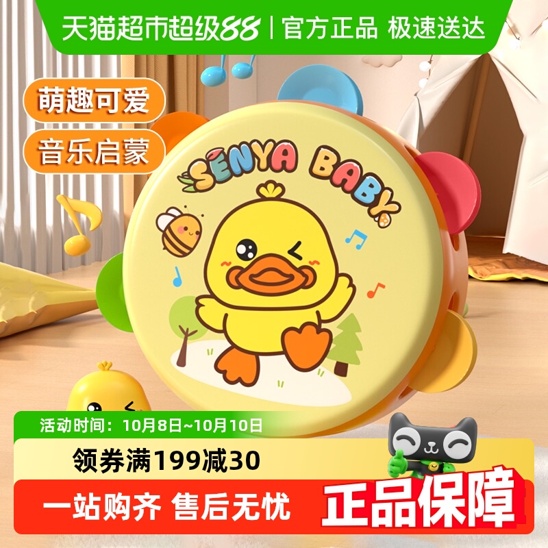 恩贝家族小黄鸭手拍鼓玩具套装