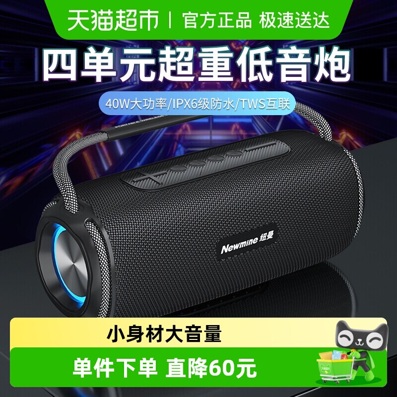 纽曼N20无线蓝牙音箱户外广场舞家用音响便携式防水小型重低音炮