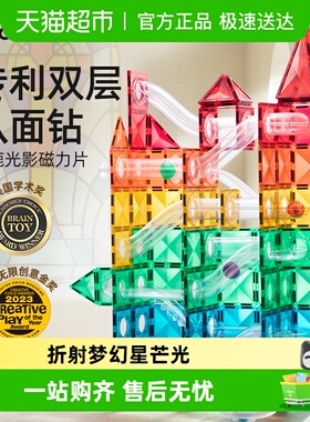 mideer弥鹿儿童磁力片彩窗磁吸积木棒男女孩拼图益智生日礼物玩具