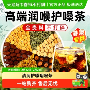 胖大海罗汉果炎咽茶搭雪梨化橘红清润止正品旗舰养生茶痰多咳嗽肺