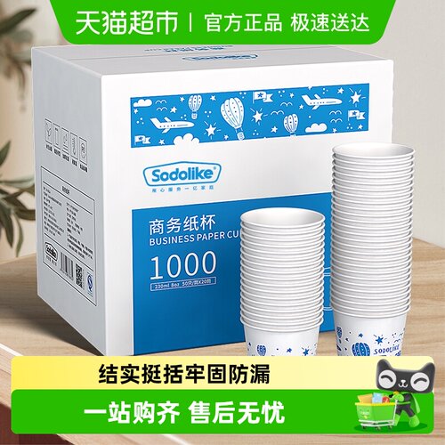 sodolike增厚纸杯
