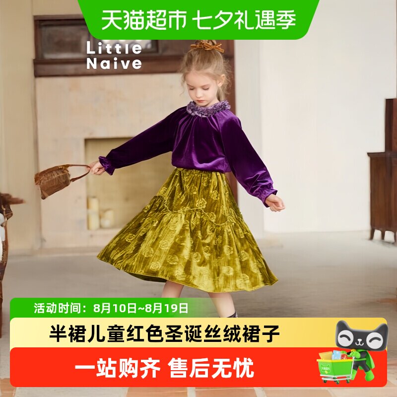 LittleNaive复古半裙丝绒裙子