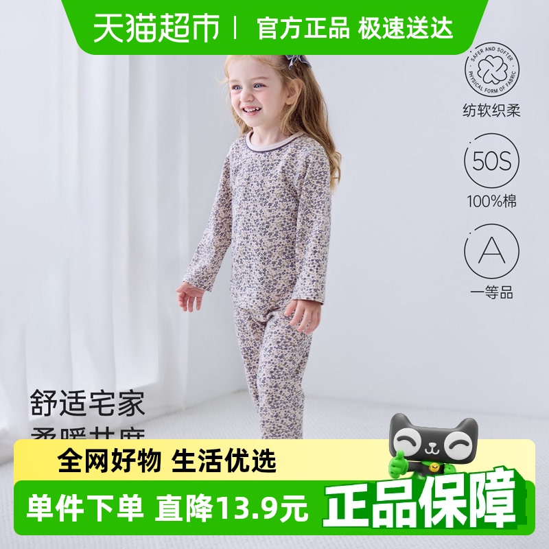 babylove女宝宝分体套装纯棉春秋款家居服长袖长裤睡衣蓝亭雅序