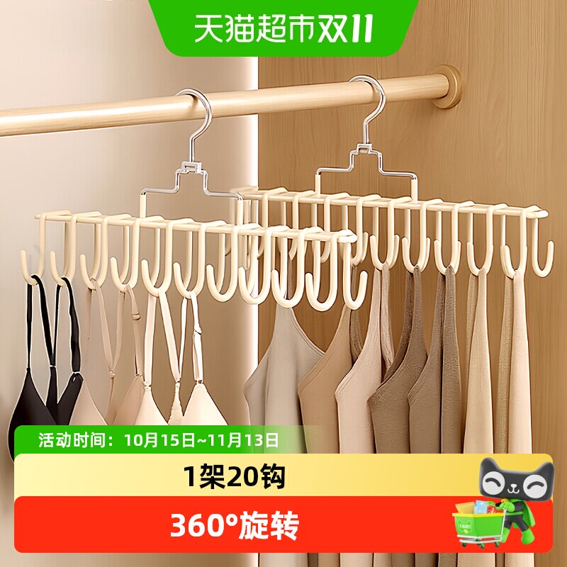 优勤内衣挂架吊带衣架多功能无痕收纳神器家用宿舍学生防滑晾衣架