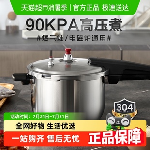 爱仕达304不锈钢高压锅家用燃气电磁炉通用加厚防爆压力锅商用