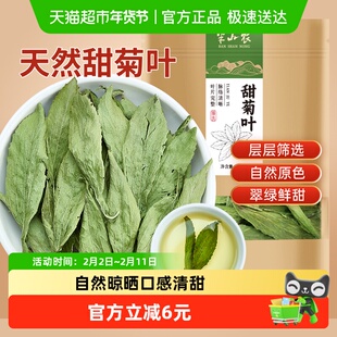 半山农甜菊叶茶250g中草药材天然代糖精选甜叶菊的功效养生茶泡茶
