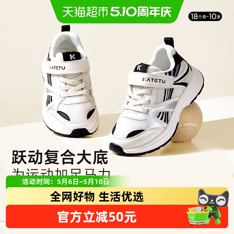 �����ö�ͯ�˶�Ь��ͯ2024�＾�¿������ĥ����͸��Ůͯ�ܲ�Ь 135.91Ԫ