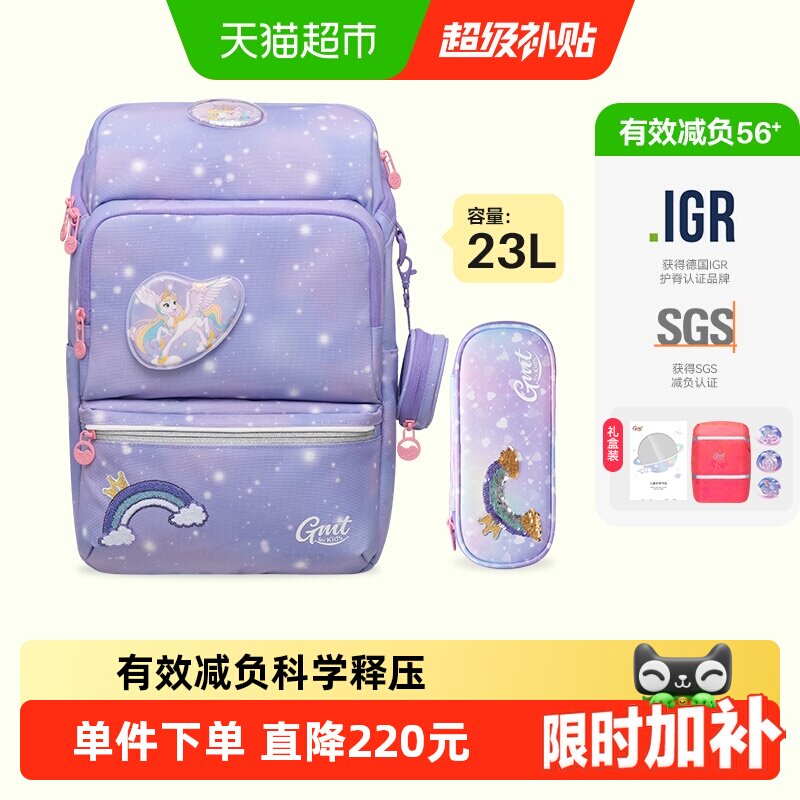 Gmtforkids护脊儿童书包图片