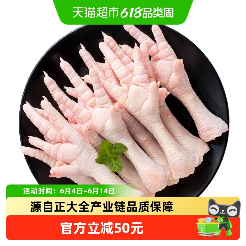 正大新鲜鸡爪大号冷冻商用批发酸辣柠檬鸡爪优质食材全产业链鸡肉