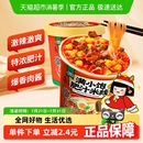 夜宵 满小饱肥汁米线米粉酸辣粉速食方便面泡面粉丝桶装