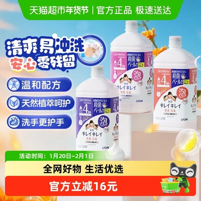 狮王泡沫洗手液替换装