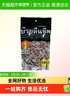 泰国进口magmag吗咕吗咕还魂梅话梅大包装网红蜜饯果干休闲零食