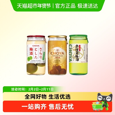 俏雅蝶矢宇治茶梅酒青梅酒