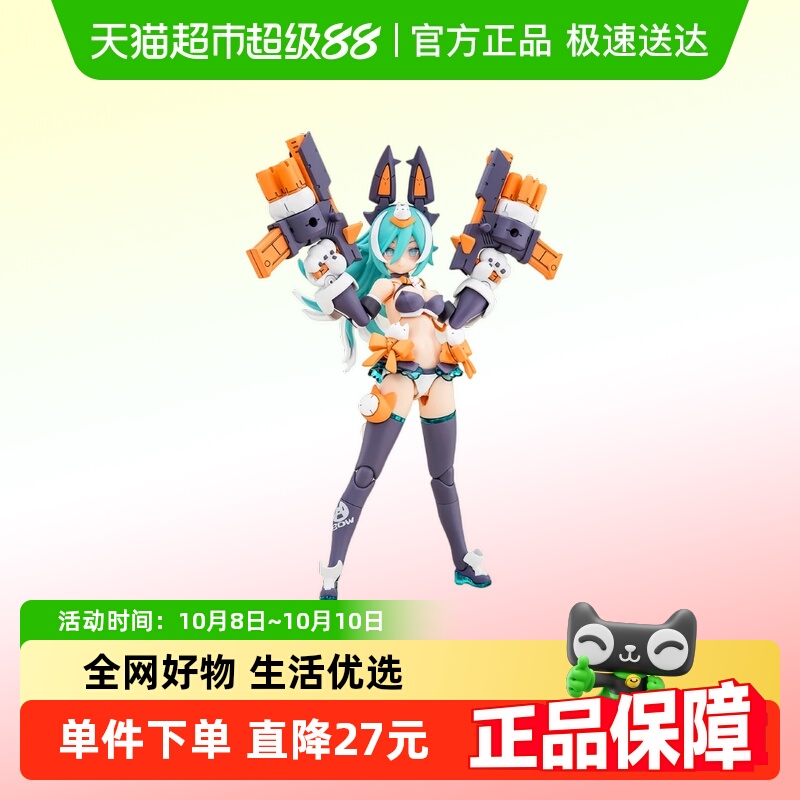 寿屋女神装置机娘狼拼装模型