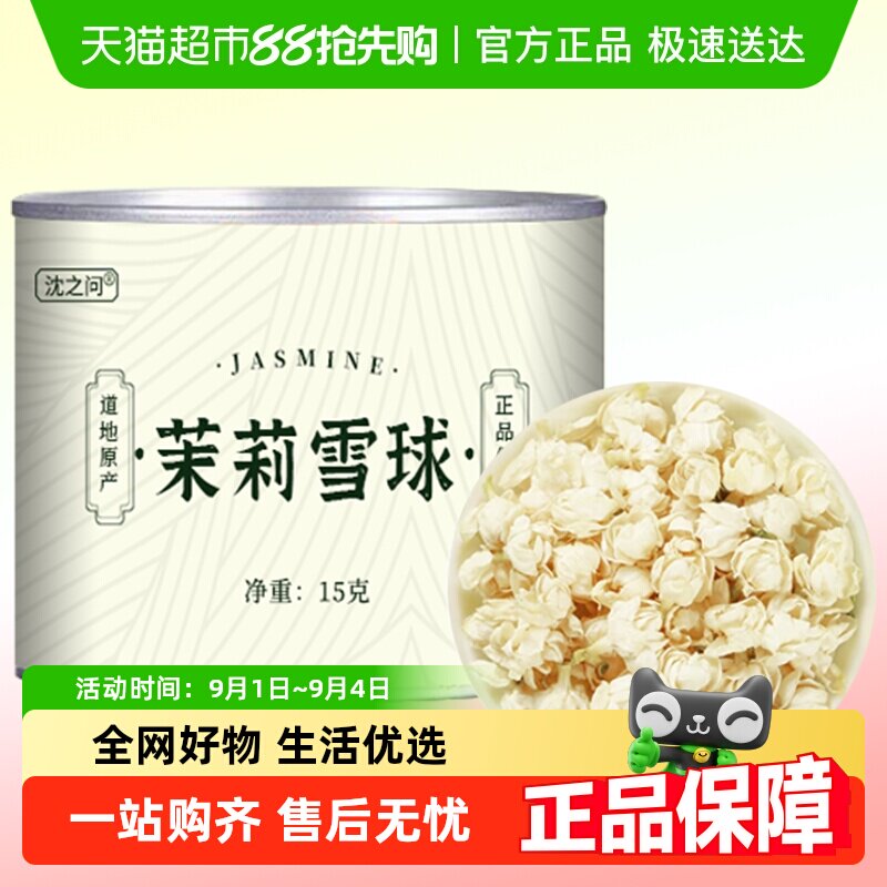 ��֮�����򻨸ɻ���Ҷѩѿһ��Ũ����Ʈѩ����ѩ��������ˮ�Ȱ���