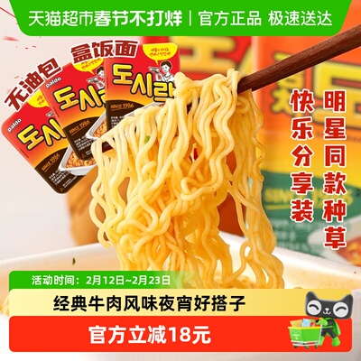 八道PALDO经典韩式牛肉味泡面3盒
