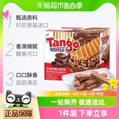 Tango探戈威化饼干咔咔脆160g巧克力牛奶休闲小零食夹心独立包装