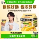 白象方便面汤好喝老母鸡家庭装 泡面高汤速食夜宵食品