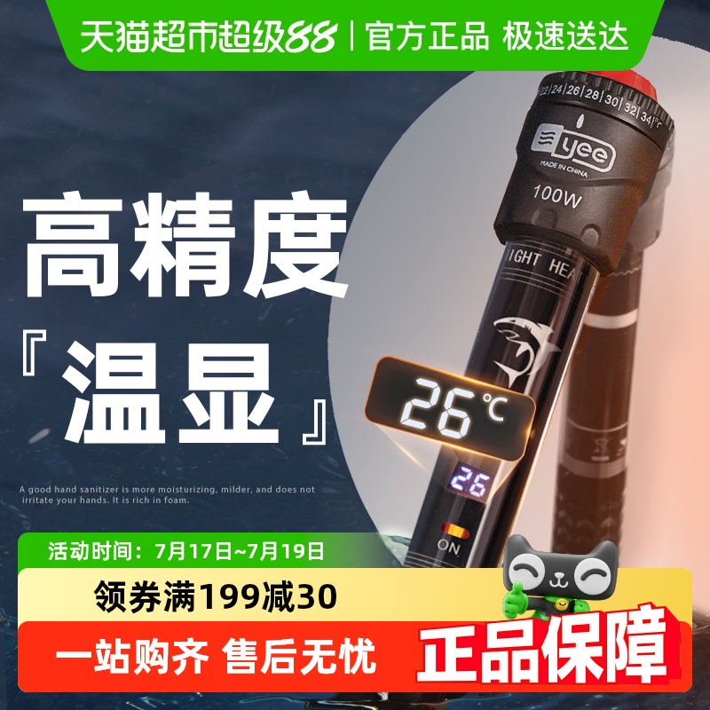 鱼缸加热棒yee控温加温器包邮