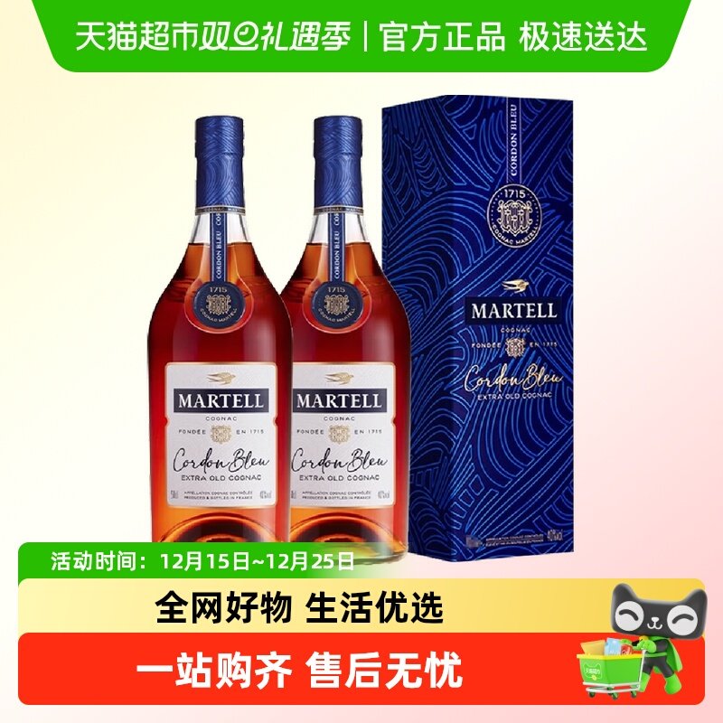 马爹利干邑白兰地洋酒500ml×2瓶