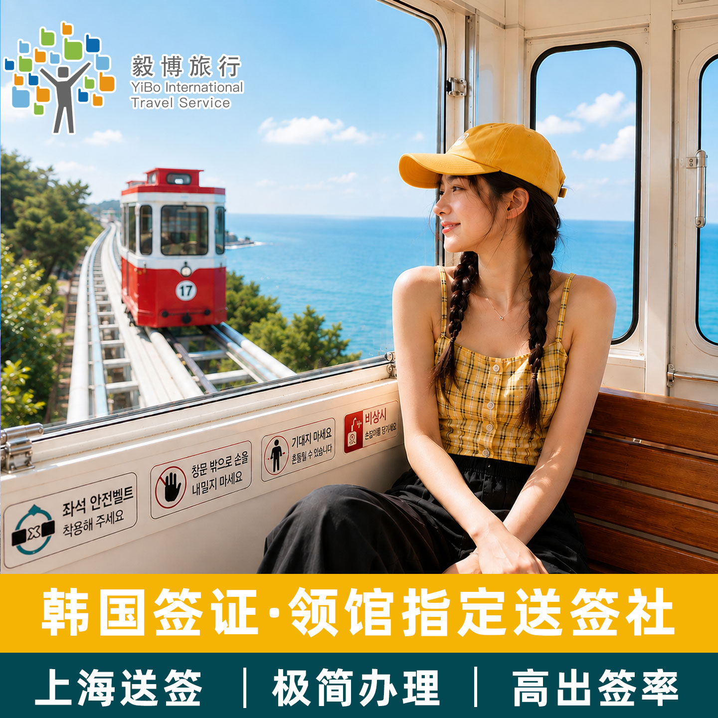 韩国·五年多次旅游签证·上海送签·包邮毅博大专个人旅游5年多次往返简化可加急首尔旅行签证蚂蚁信用电子
