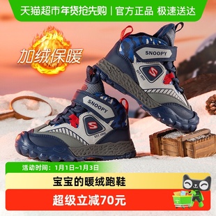 史努比童鞋儿童登山鞋秋冬2025新款男童鞋子女童加绒运动鞋二棉鞋