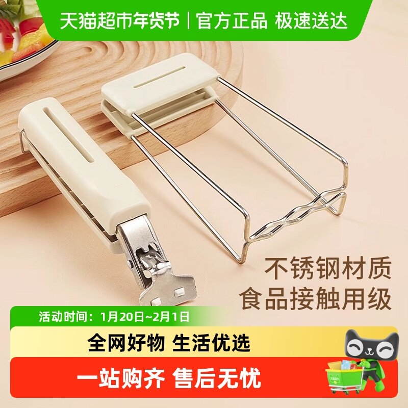 优勤防烫夹取碗夹防烫手厨房夹盘子夹蒸菜不锈钢隔热提盘夹碗,厨房/烹饪用具,厨用取碗/盘夹,淘宝优惠券,粉丝福利购,淘宝优惠卷