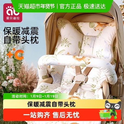 爱贝迪拉推车躺座椅配件棉垫子