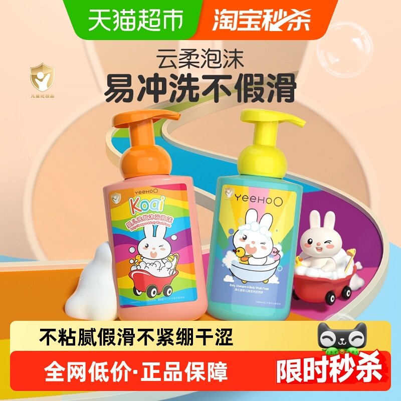 英氏婴儿儿童沐浴露洗发水二合一宝宝专用温和洁净沐浴乳泡沫