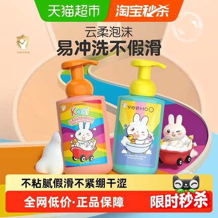 英氏婴儿儿童沐浴露洗发水二合一宝宝专用温和洁净沐浴乳泡沫