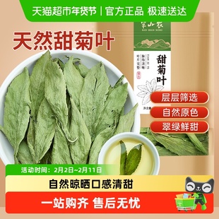 半山农甜菊叶茶250g中草药材天然代糖精选甜叶菊的功效养生茶泡茶