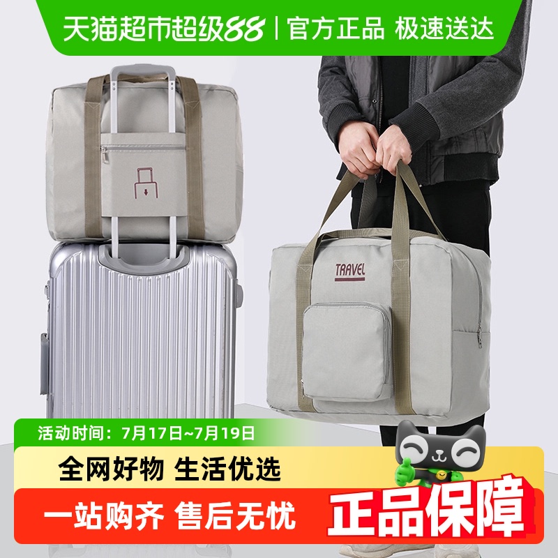 Edo大容量收纳袋折叠手提旅行包