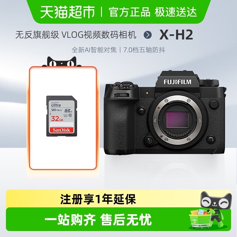 富士xh2微单相机无反单电数码照相机8K视频高速连拍五轴防抖相机