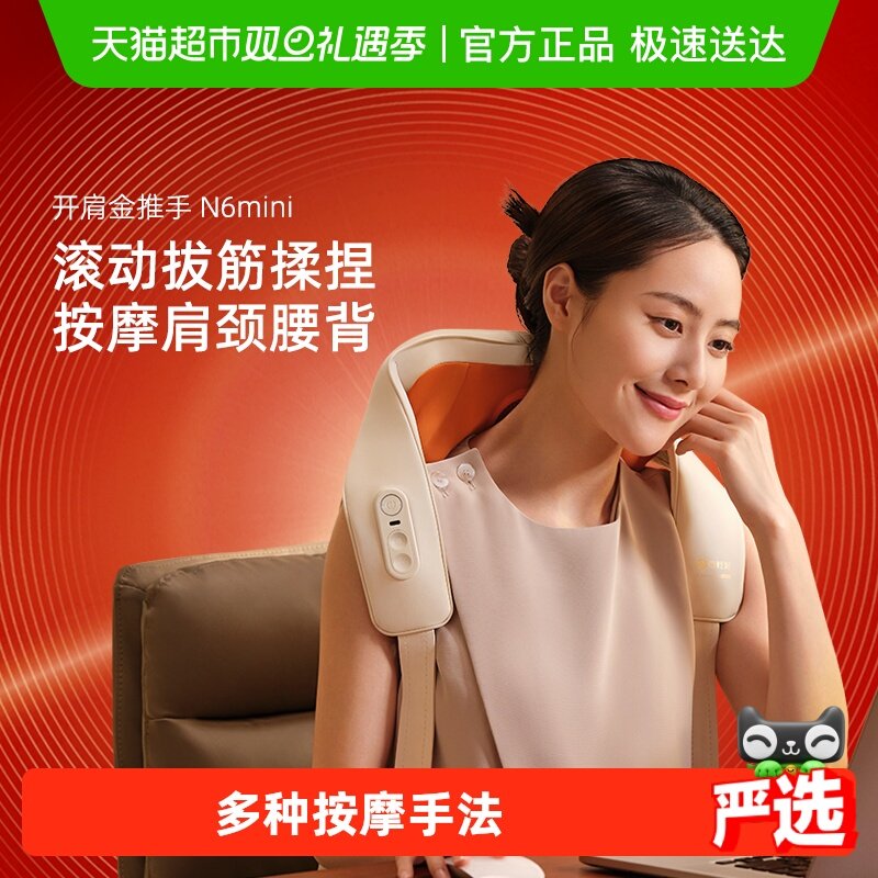 国补15%倍轻松肩颈按摩仪按摩器