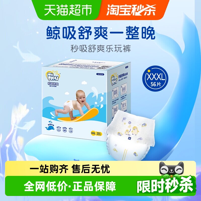 �Ʊ������������XXXL����͸����ˬ��Ů������ͯӤ����ʪ��66Ԫ