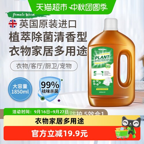 柚慕宠物除菌除味液1850ml