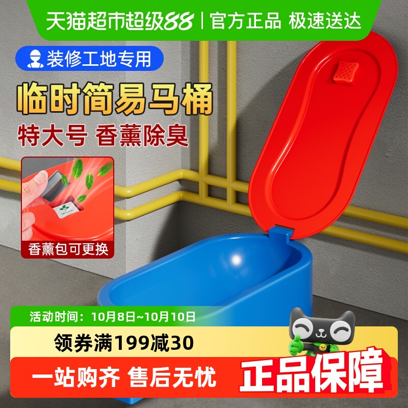 临时马桶装修专用简易一次性可冲水工地施工蹲便坐便器特大号座便