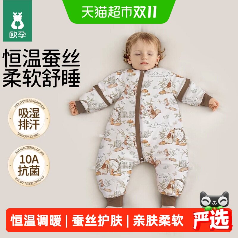 欧孕婴儿睡袋秋冬季宝宝恒温防着凉加厚儿童防踢被分腿四季通用