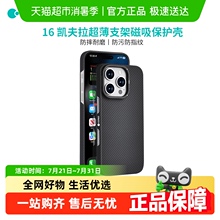 COTECi 凯夫拉超薄磁吸保护壳iPhone 16 Pro/Pro max防摔保护