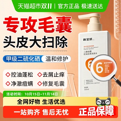 院线力荐*断货王丨毛囊洗发水第1